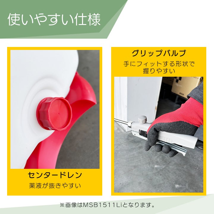 在庫有】電動噴霧器 充電式噴霧器 丸山製作所 MSB1111Li-N 353214