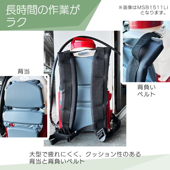 在庫有】 電動噴霧器 充電式噴霧器 丸山製作所 噴霧器 MSB1111Li
