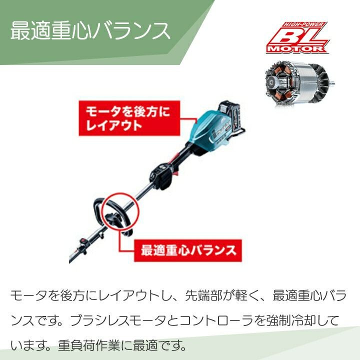 マキタ 充電式 草刈機 40Vmax MUX01GRMM スプリット エンジン30cc