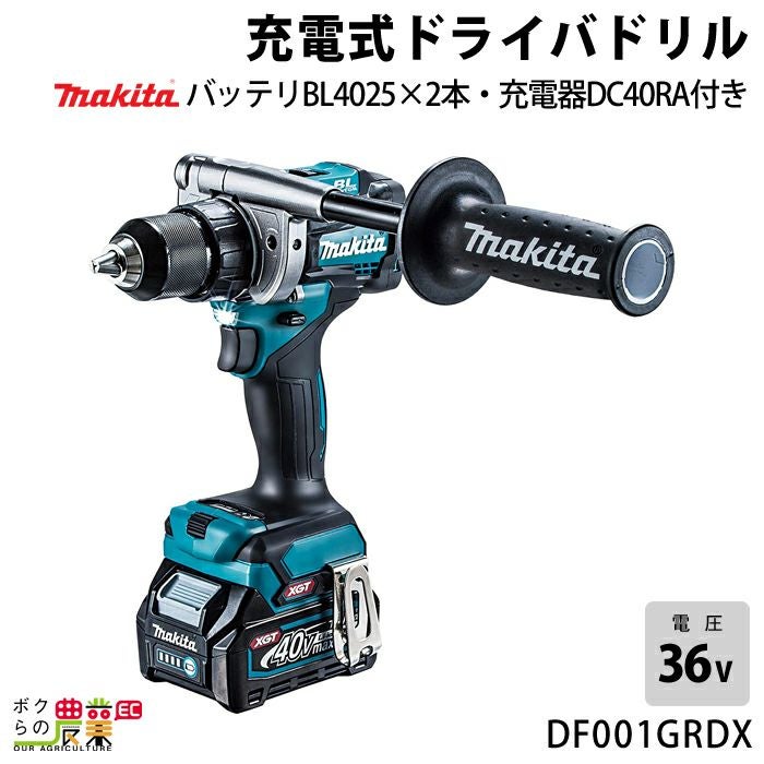 □□MAKITA マキタ 40V 充電式ドライバドリル DF001G DF001G | 株式会社マキタ