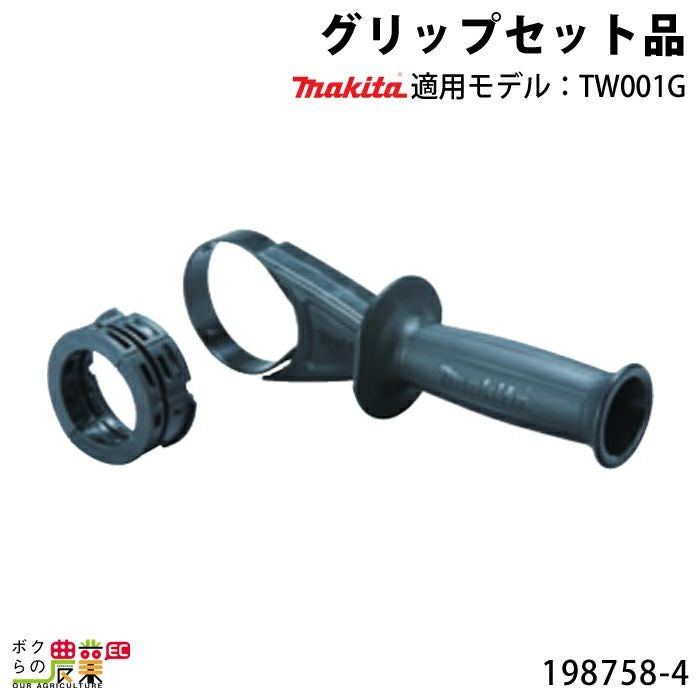マキタの電動工具162741-7ならボクらの農業EC