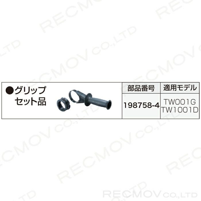 マキタの電動工具198758-4ならボクらの農業EC