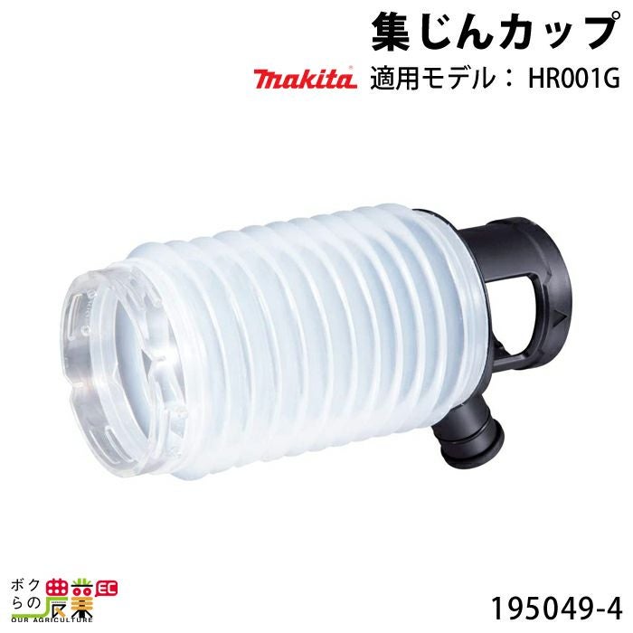 マキタの電動工具A-70029ならボクらの農業EC マキタの電動工具A-70029ならボクらの農業EC