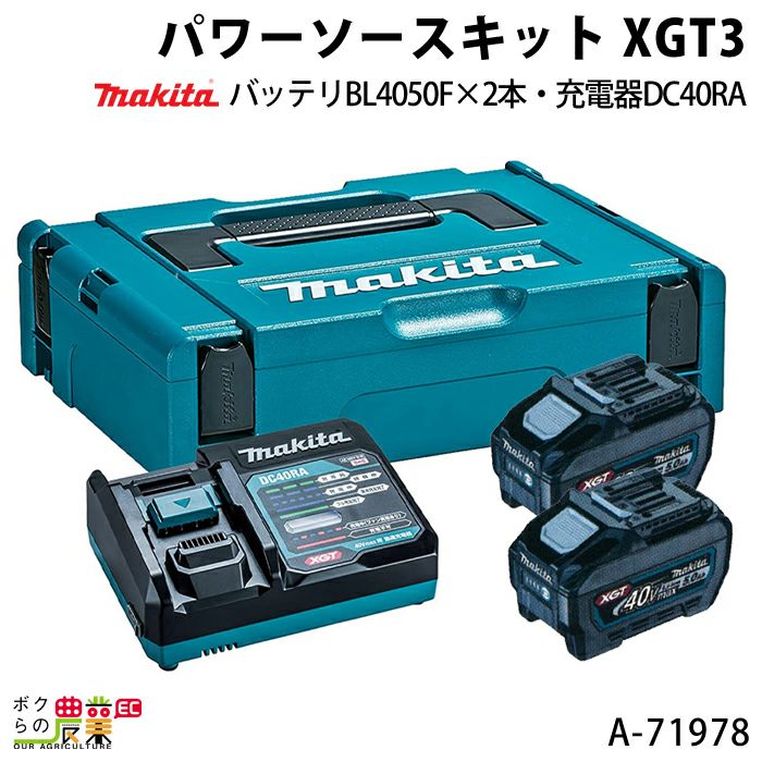 （決まりました）
パナソニック BISTRO　オーブンレンジ マキタ（makita） XGT3(A-71978) パワーソースキット 40Vmax
