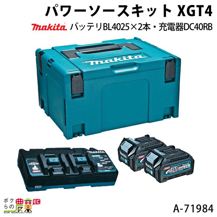 マキタ ファンユニットセット A-72132 充電式ファンジャケット・ベスト