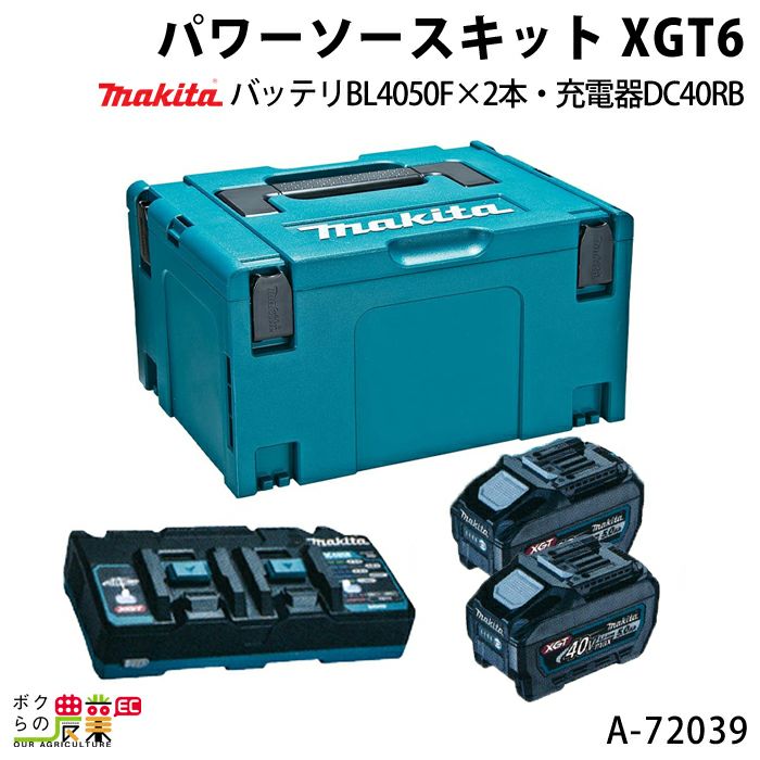 パワーソースキット1 BL1860B×2 DC18RD×1 マックパックタイプ3×1