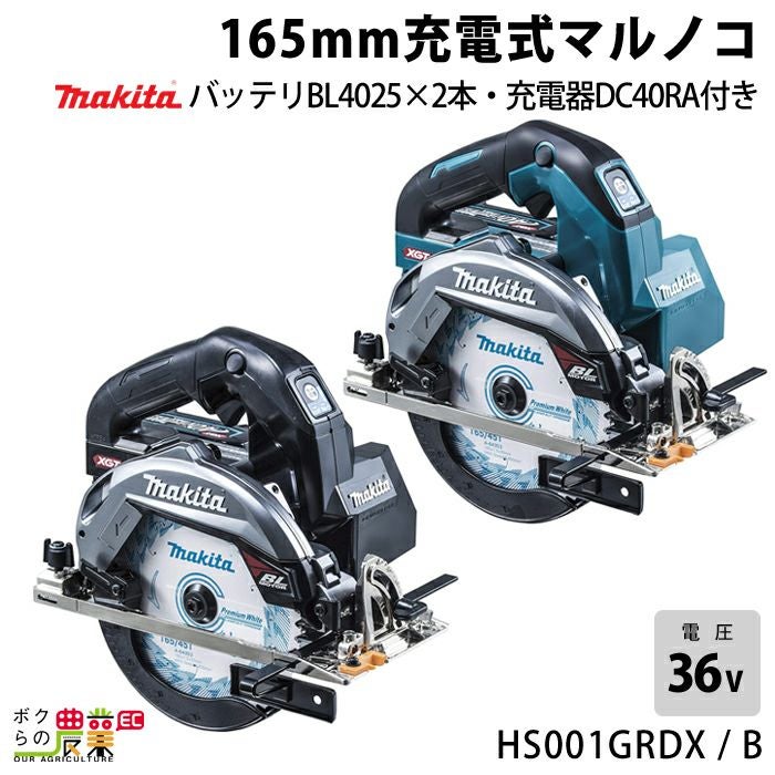 マキタ【makita】125mm充電式マルノコ 際切り（無線対応）本体のみ青 HS006GZ【40V2.5ah】 | HS006GZ マキタ 125mm充電式マルノコ 際切り（無線対応）本体のみ青