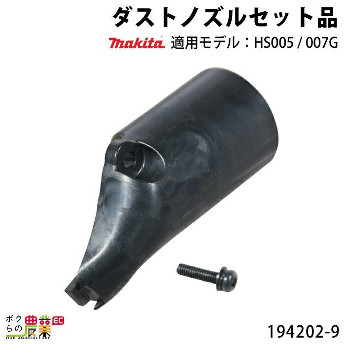 マキタの電動工具196995-4ならボクらの農業EC