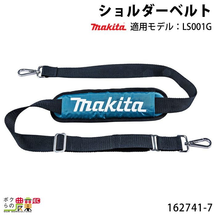 ようちゃん商品 マキタの電動工具162741-7ならボクらの農業EC