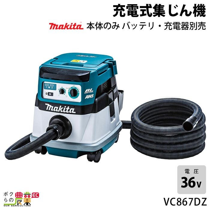 マキタ 充電式 集じん機 VC013GZ 40Vmax 乾湿両用 本体のみ バッテリ