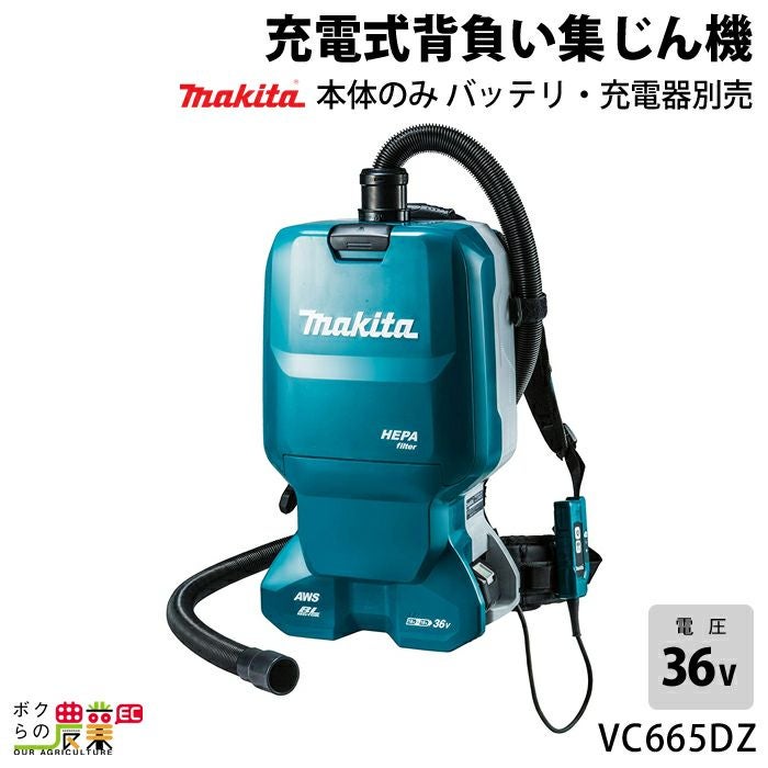マキタ 充電式 集じん機 VC013GZ 40Vmax 乾湿両用 本体のみ バッテリ