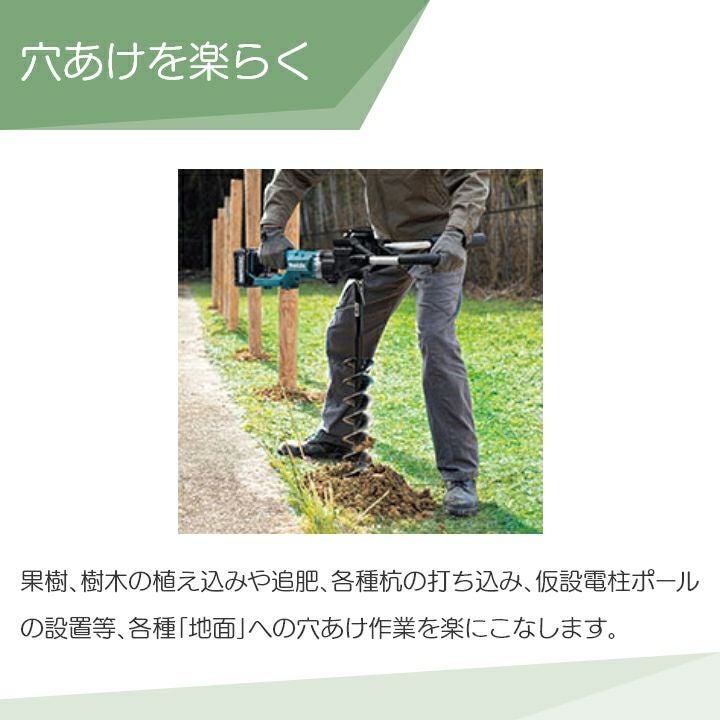 マキタ makita DG002GZ アースオーガ 未使用品 開封済み 本体のみ 40V 【ハンズクラフト宜野湾店】 マキタ（makita） 充電式アースオーガ DG002GZ 本体のみ 40V : お