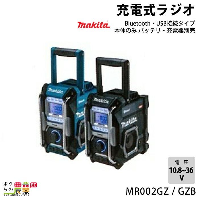 【ジャンク品】マキタ Makita MR005GZ 充電式ラジオ 40V ※ラジオアンテナ破損【ハンズクラフト佐賀】 マキタ（makita） マキタ充電式ラジオ 青 MR005GZ 本体のみ