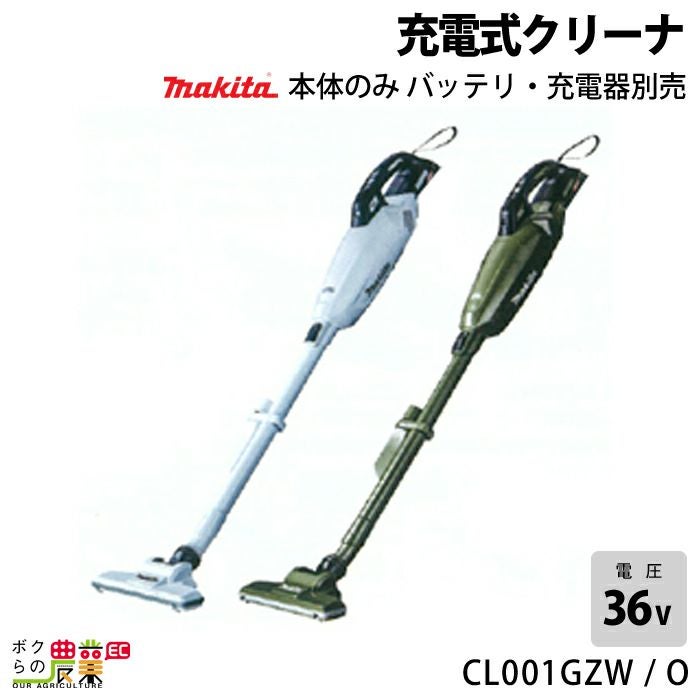 マキタ 充電式 クリーナ CL004GRDG CL004GRDW グレー 白 40Vmax