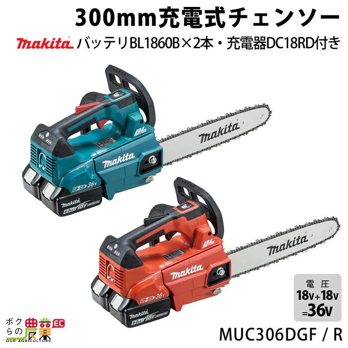 チェーンソー　マキタ マキタ 18V充電式チェンソー 200mm 赤 MUC204CDZRの通販｜チェーンソー
