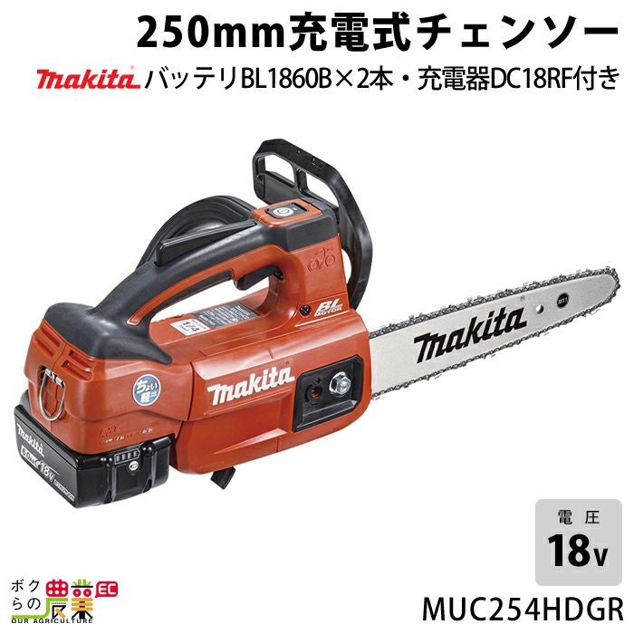 生産終了 マキタ 充電式 チェーンソー 18V MUC204HDGR 薄刃M11