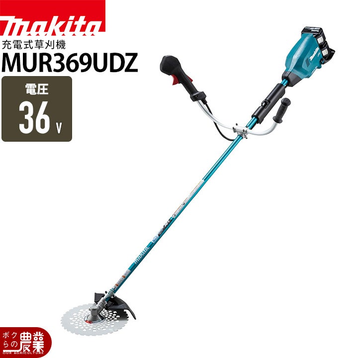 マキタ 充電式 草刈機 18V + 18V 36V MUR369WDZ エンジン30mLクラスと