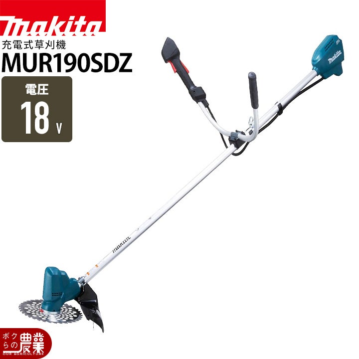 マキタ 充電式 草刈機 18V MUR189DZ 青 MUR189DZP ピンク 樹脂刃