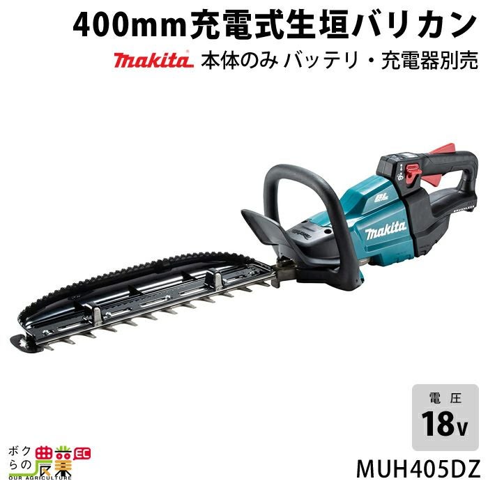 マキタ 充電式 ポールヘッジトリマ 18V MUN600LDZ ループハンドル 偏角