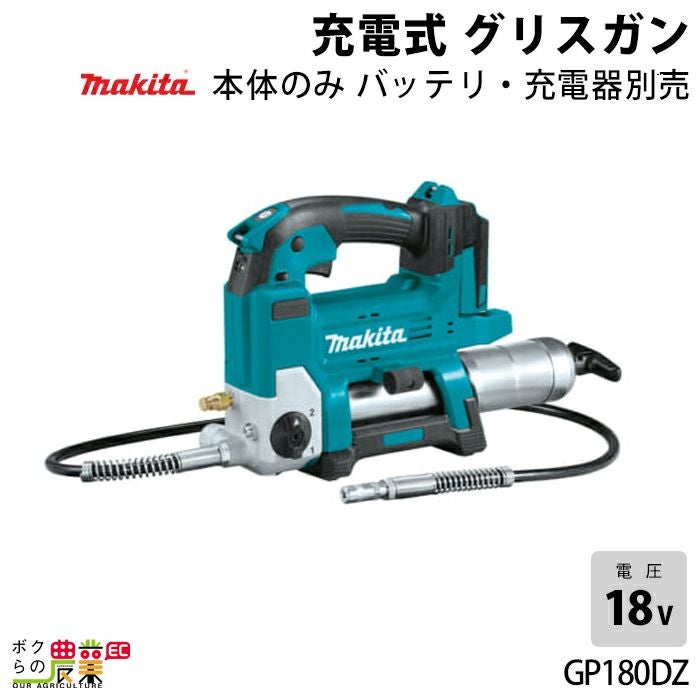 【未開封品】【店頭引取限定】18V　充電式グリスガン　60,500円（税込）　9374 2026年最新】Yahoo!オークション -充電 グリスガン(電動工具)の中古品