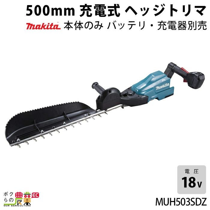 マキタ 充電式 ヘッジトリマ 18V MUH753SDGX エンジン22mLクラスと同等 