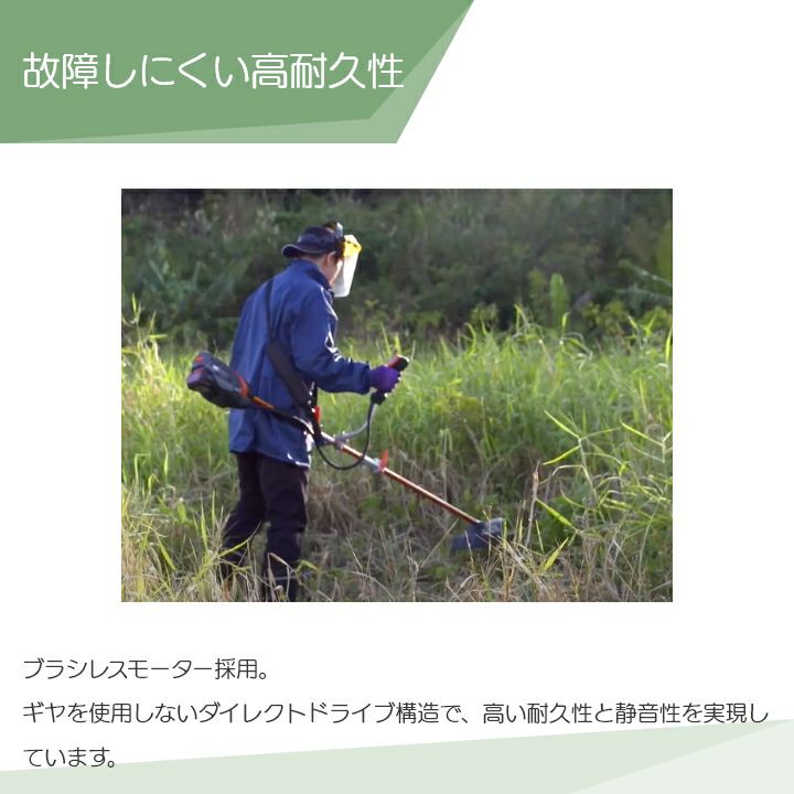 草刈機 充電式 バッテリー 36V Uハンドル U字 肩掛け 工進 PBC-3650