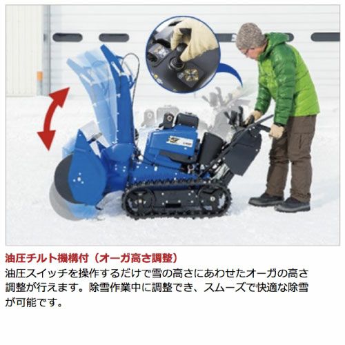 ヤマハ 除雪機 家庭用 YT1390X + B90 ブレード付 13馬力 除雪幅91.5cm