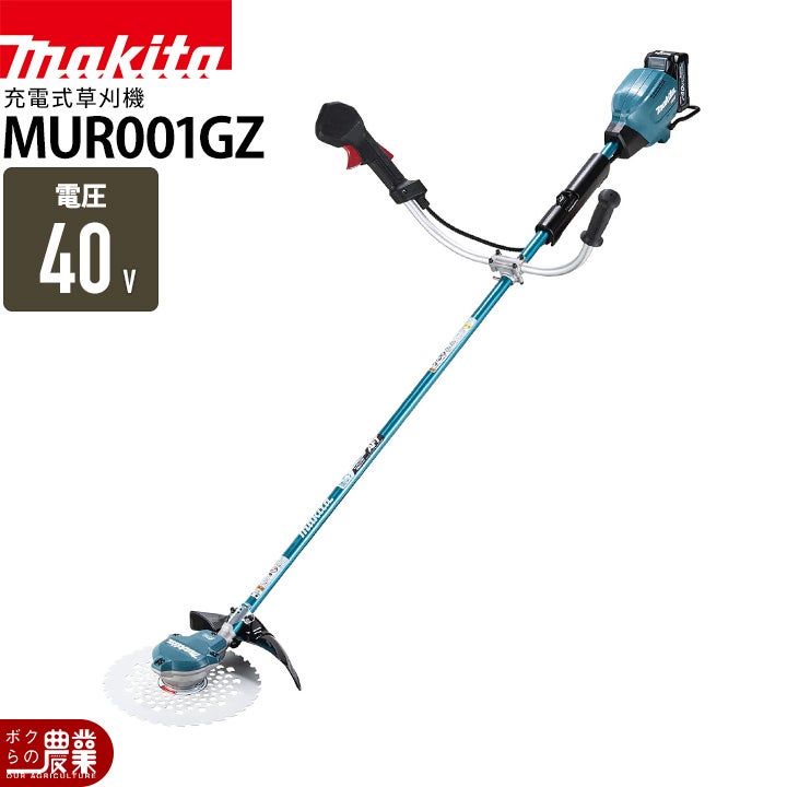 マキタ 充電式 草刈機 40Vmax MUR003GZ エンジン25ccクラス ループ