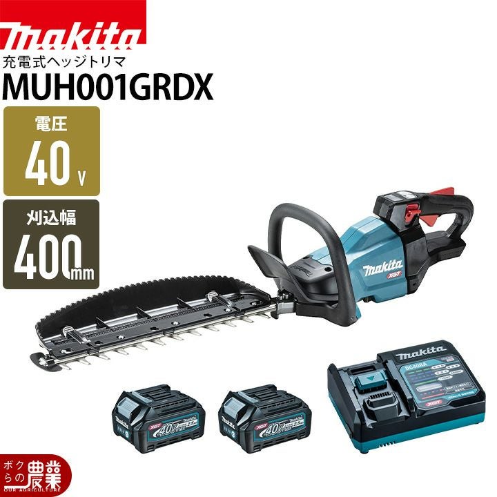 マキタ 充電式 ヘッジトリマ MUH003GRDX ヘッジトリマー 40Vmax 600mm 