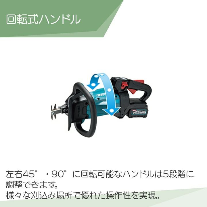 マキタ 充電式 ヘッジトリマ MUH001GRDX ヘッジトリマー 40Vmax 400mm
