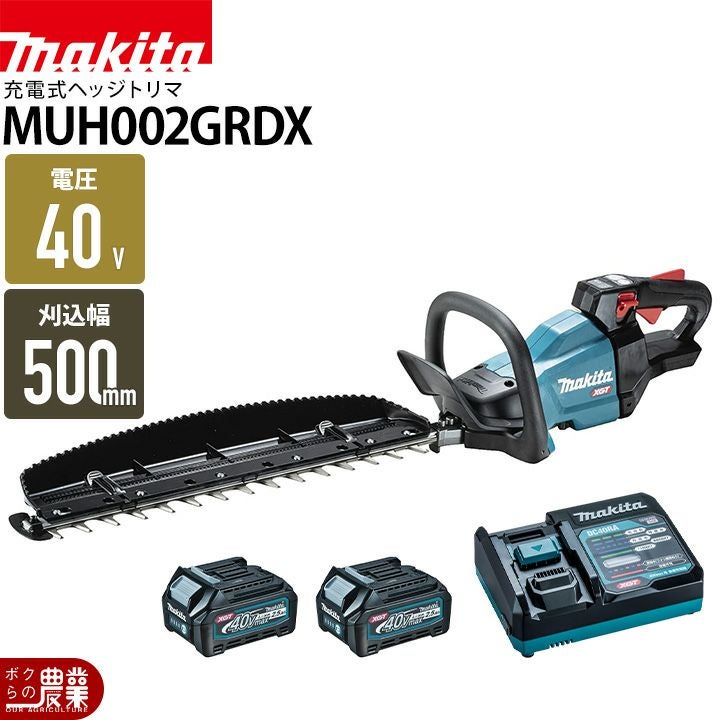 マキタ 充電式 ヘッジトリマ MUH001GZ ヘッジトリマー 40Vmax 400mm 