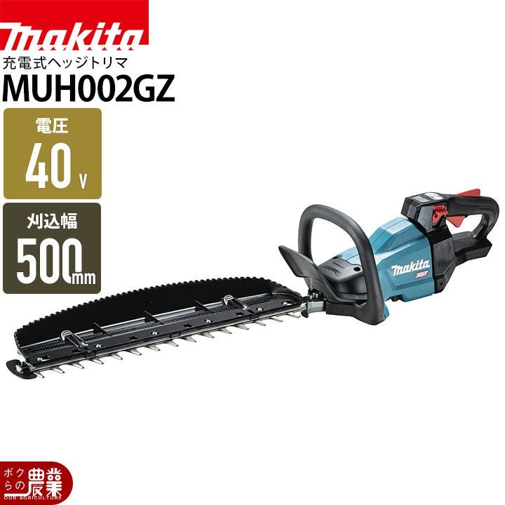 マキタ 充電式 ポールヘッジトリマ 18V MUN301LDZ ループハンドル 角度 