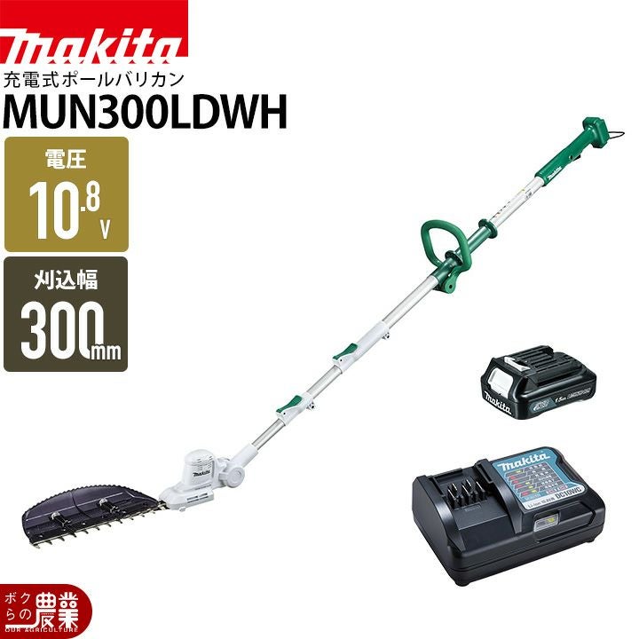 マキタ 充電式 ポールヘッジトリマ 18V MUN301LDZ ループハンドル 角度 