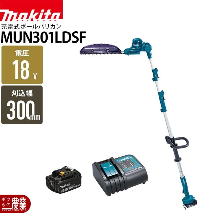 マキタ 充電式 ポールバリカン 10.8V MUN300LDWH ループハンドル 角度