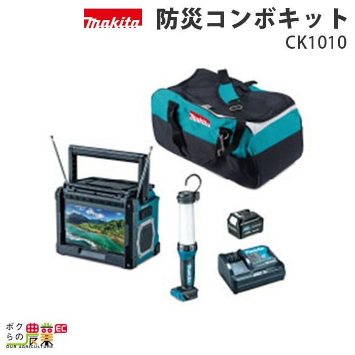 マキタ 40Vmax 充電式 ラジオ 青 MR005GZ 黒 MR005GZB オリーブ