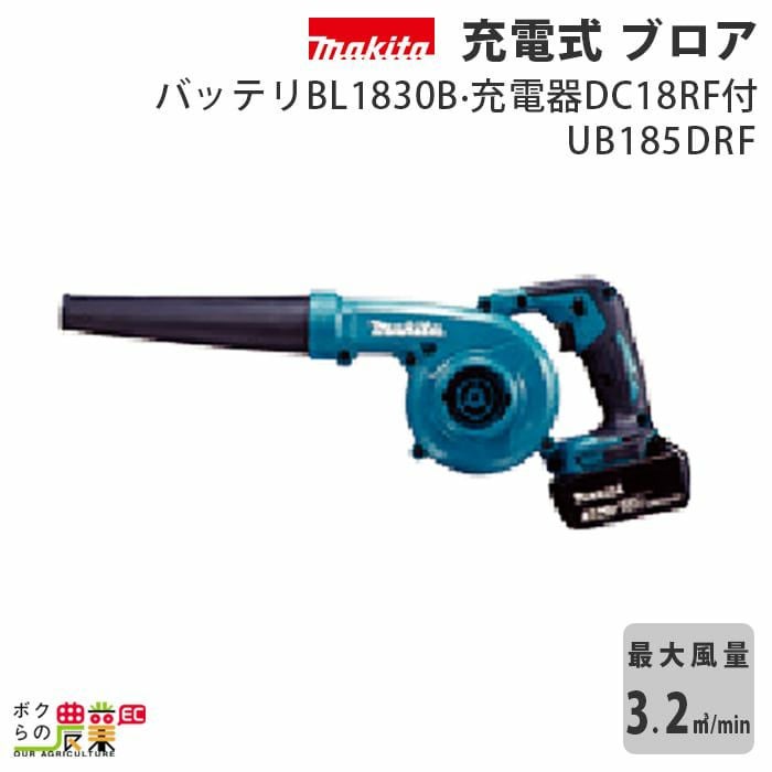 マキタの各種クリーナーCK1013ならボクらの農業EC
