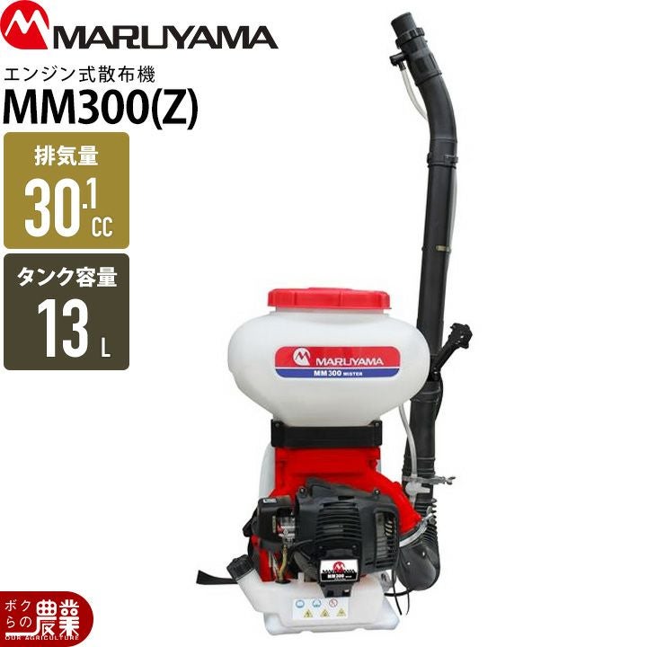 丸山の背負い動噴✨ 丸山 中古 背負い動噴 – 農キング