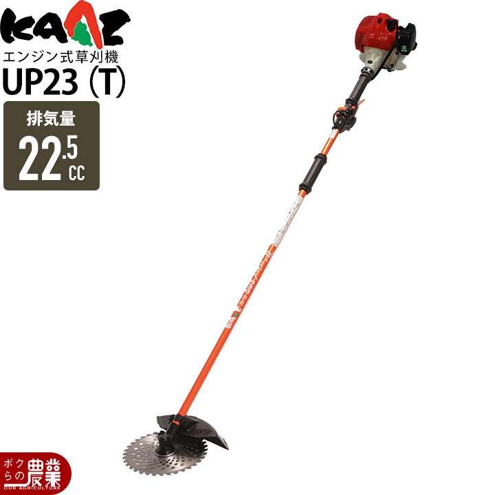 カーツ 草刈機 エンジン 2サイクル UP222(W) 22.5cc 両手ハンドル 肩掛 