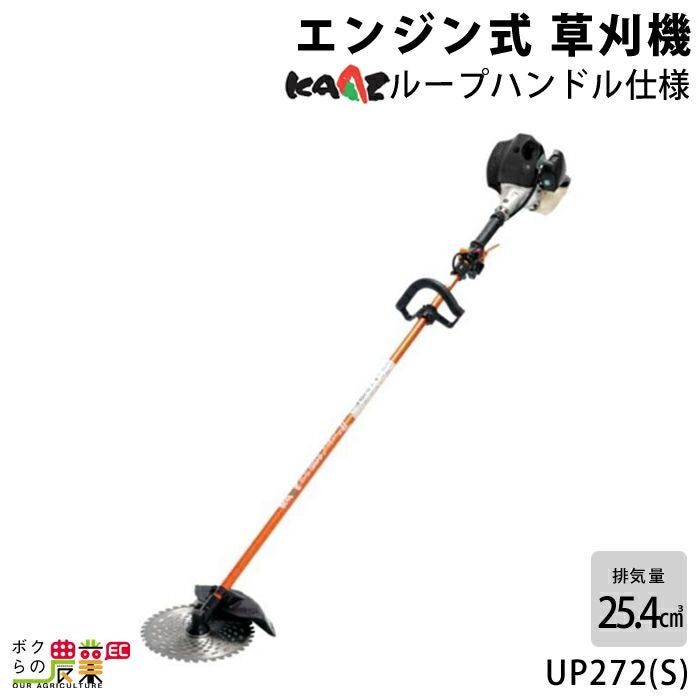 ★動作〇★ カーツ 草刈機 UP230 UP230(W)-M52 芝草刈り機 Uハンドル 刈払機 カーツ（KAAZ） 草刈り機 4ストエンジン式 ホンダGX搭載 X330 (35.8cc
