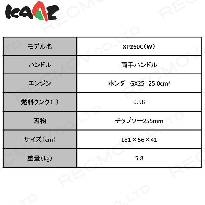 受注生産 納期別途ご案内 カーツ 草刈機 エンジン 4サイクル XP260C(W