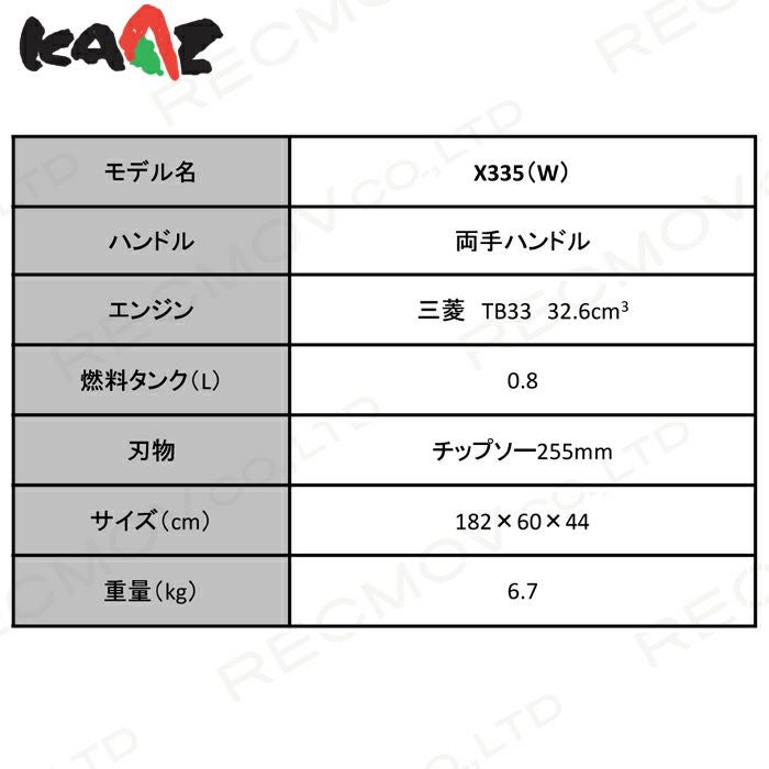 受注生産 納期別途ご案内 カーツ 草刈機 エンジン 2サイクル X335(W