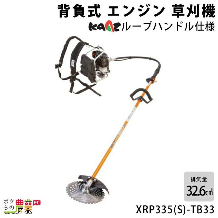 カーツ 草刈機 エンジン 2サイクル UP222(S) 22.5cc ループハンドル