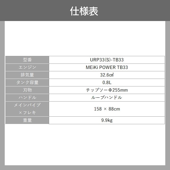 受注生産 納期別途ご案内 カーツ 草刈機 エンジン 2サイクル URP33(S