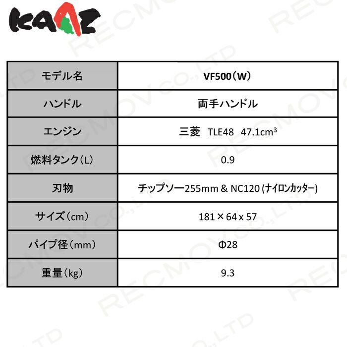 在庫有】カーツ 草刈機 エンジン 2サイクル VF500(W) 47.1cc 在庫有】カーツ 草刈機 エンジン 2サイクル VF500(W) 47.1cc