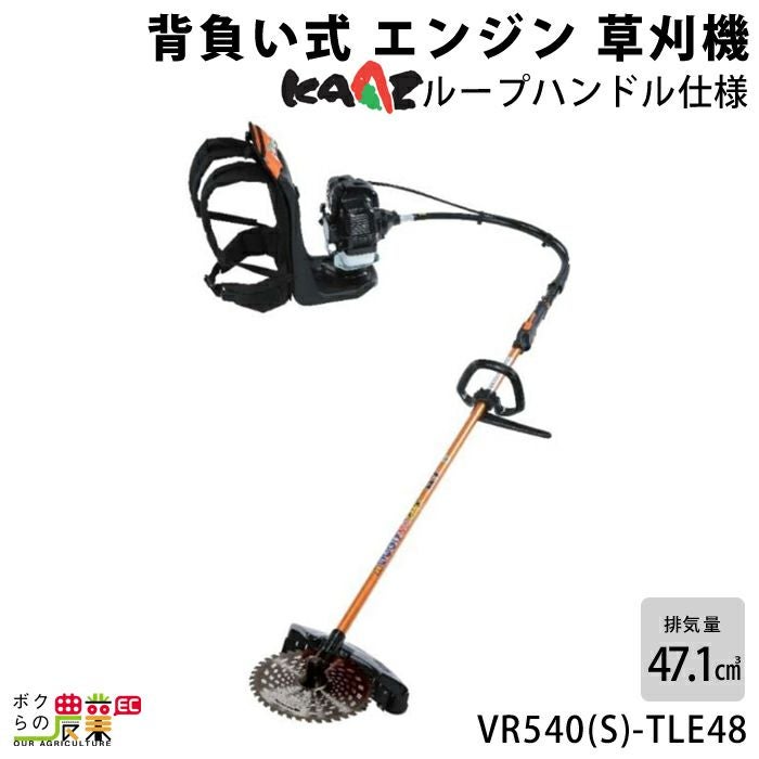 カーツ 草刈機 エンジン 2サイクル URP262(S)TS26 25.4cc ループ