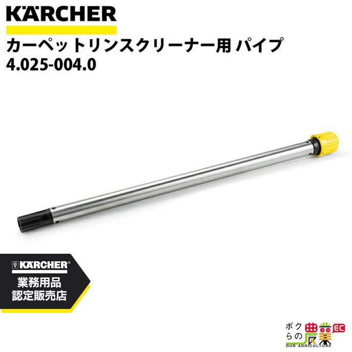 ケルヒャー ダイクレクトコネクター 4.111-038.0 サーフェスクリーナー