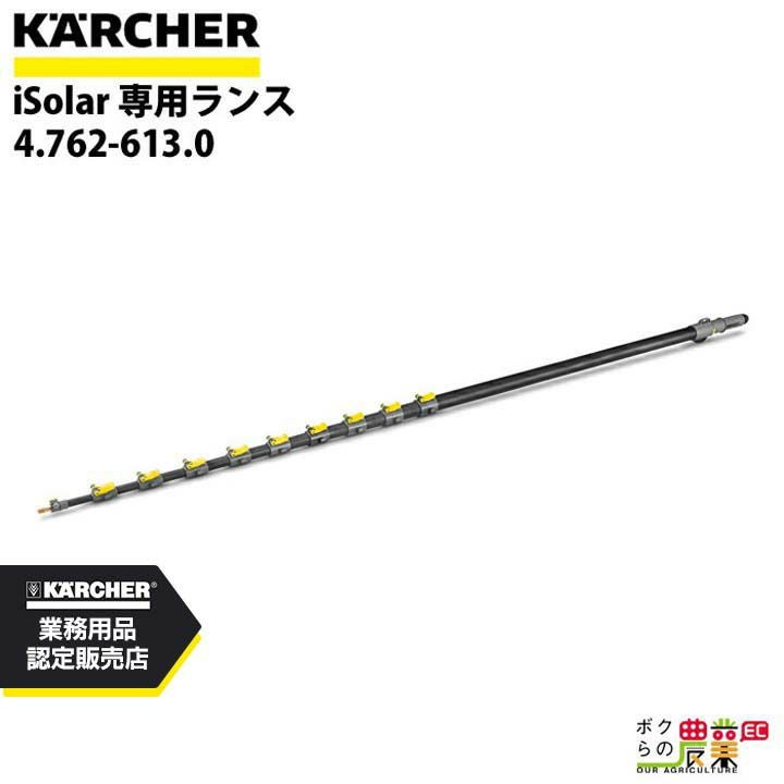 ケルヒャー 高圧ホース6.110-034.0 高圧洗浄機用 HD用 10m 高圧洗浄機