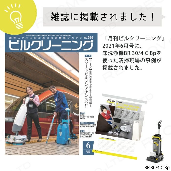 ケルヒャーの床洗浄機1.783-234.0ならボクらの農業EC