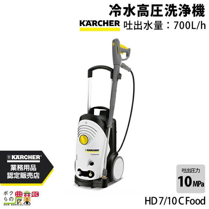 ケルヒャー高圧洗浄機 ケルヒャー 高圧洗浄機 HD7/15M 50HZ（直送品） - アスクル