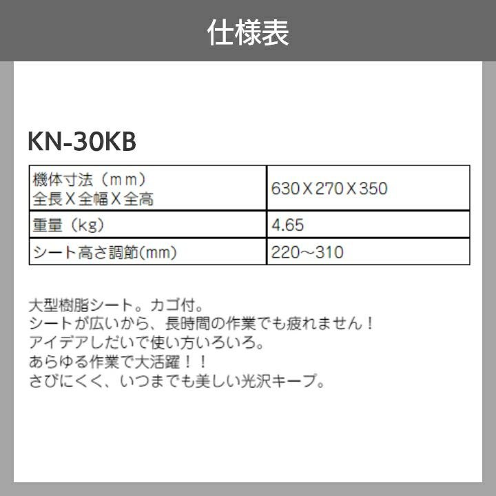 啓文社製作所 こしかけノンキー KN-30KB 農業 作業用イス | ボクらの